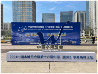 助力水利水务智慧发展，瑞锋盛世精彩亮相2021中国水博会